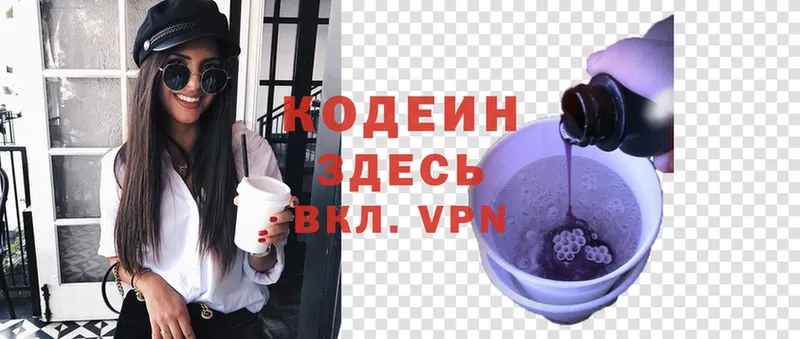 Кодеиновый сироп Lean Purple Drank  omg зеркало  Ясногорск 