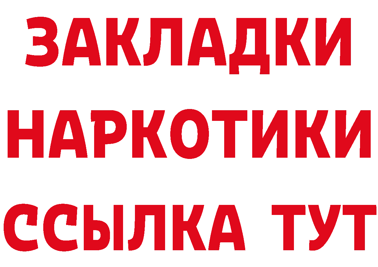 ГЕРОИН белый как зайти это hydra Ясногорск