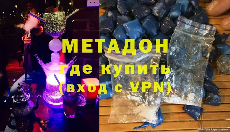 МЕТАДОН methadone  хочу наркоту  Ясногорск 