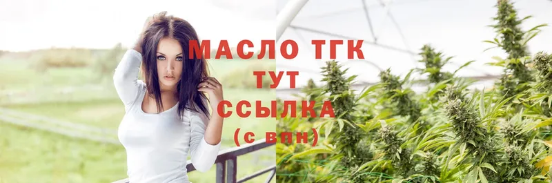 площадка официальный сайт  Ясногорск  Дистиллят ТГК THC oil  blacksprut маркетплейс 